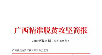 貴港市覃塘區(qū) 以技術(shù)交流為引擎，激活村級集體經(jīng)濟(jì)新動能